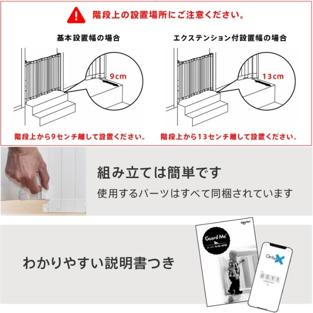 ベビーゲート ガードミー専用エクステンション 北欧フリルフスリフ通販