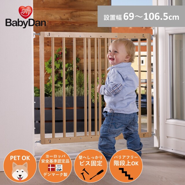 BabyDan (ベビーダン) 未使用品/ベビーゲート/階段上、下可能 楽天市場】10%オフクーポン配信中！【BABYDAN公式ショップ】斜め