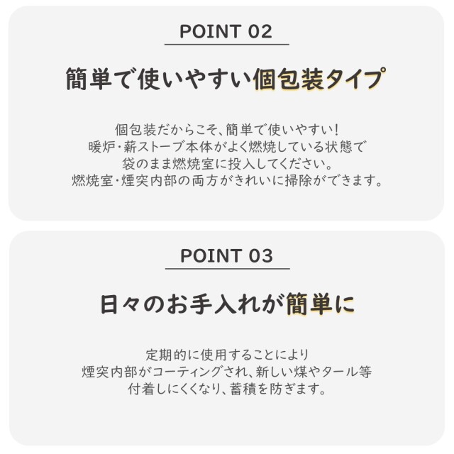 煙突掃除
