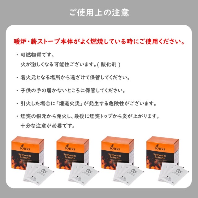 煙突掃除