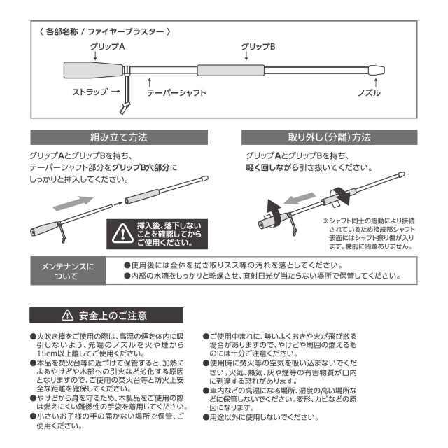 ファイヤーブラスター