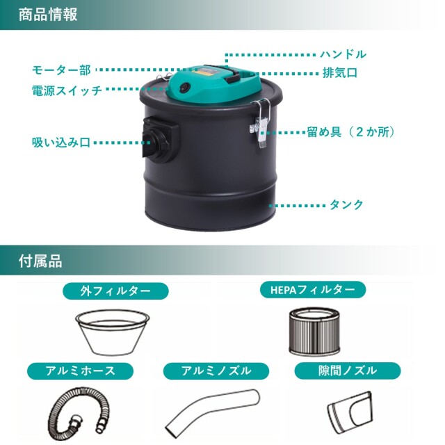 アッシュバキューム