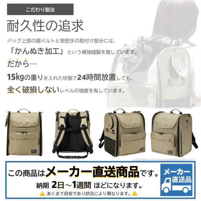 キャリーバック