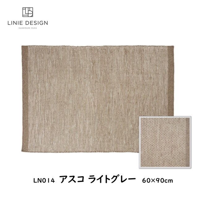 ラグ　アスコシリーズ