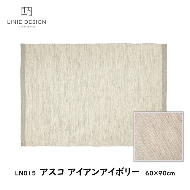 ラグ アスコシリーズ 北欧フリルフスリフ通販