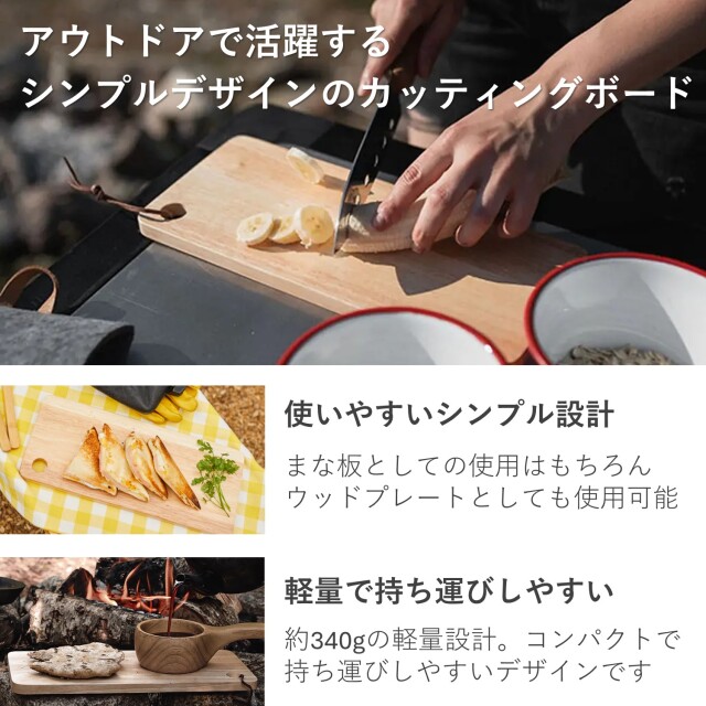 カッティングボード
