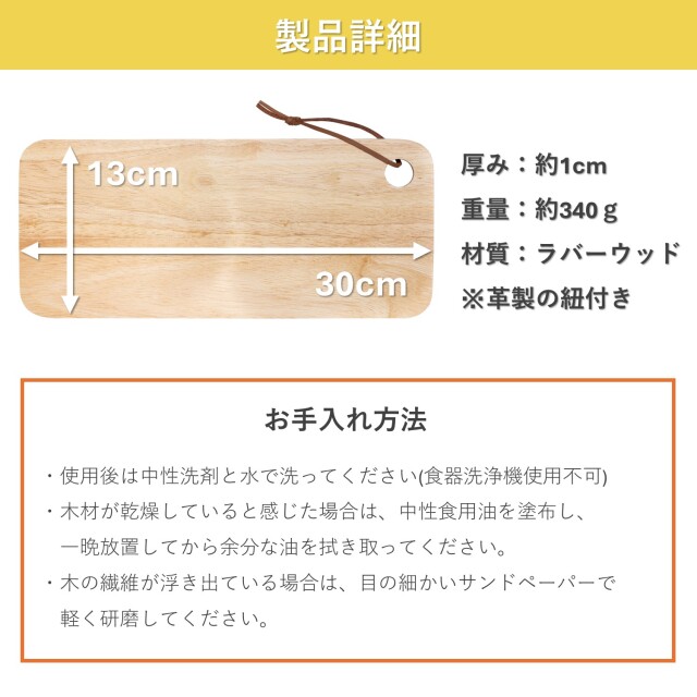カッティングボード