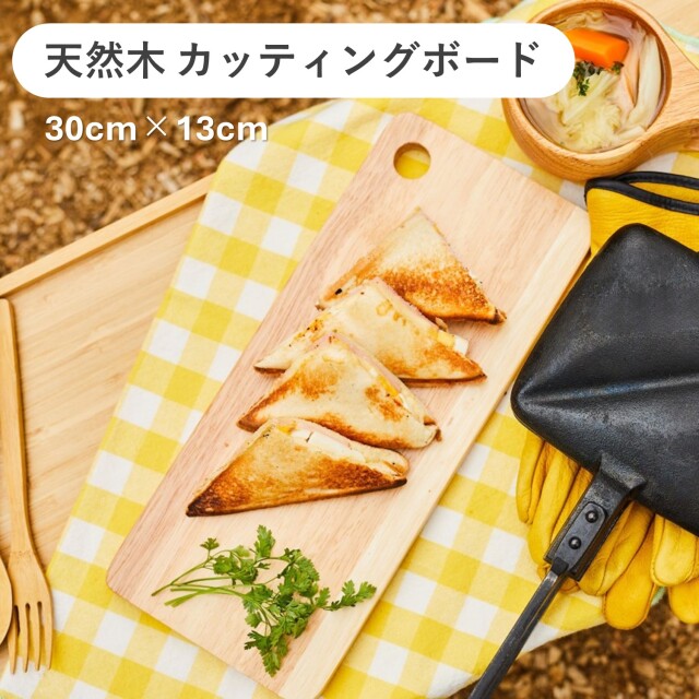 カッティングボード