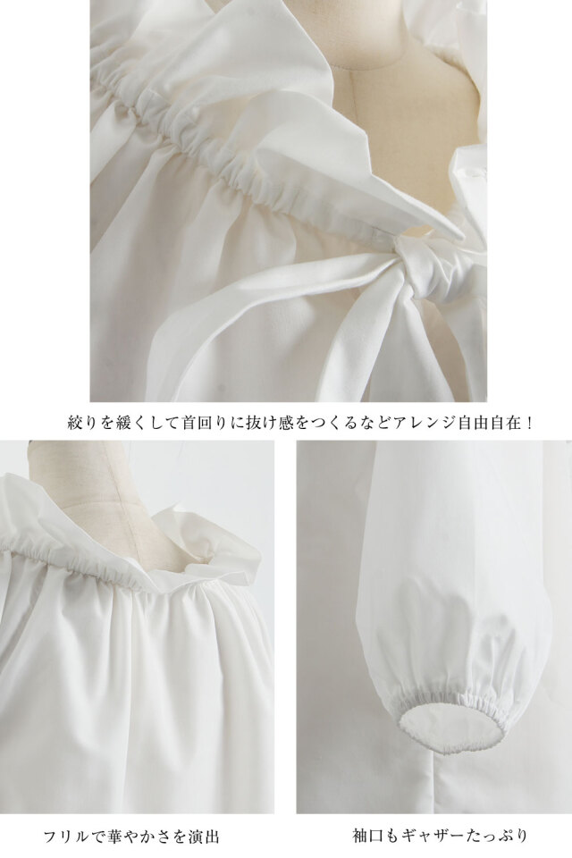 石井亜美さんコラボ】フリルギャザーブラウス
