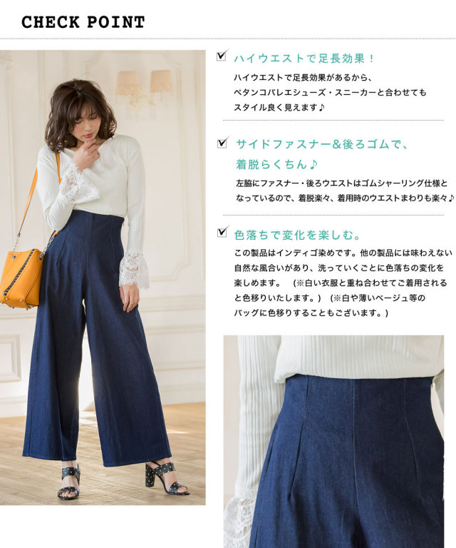 デニムハイウエストワイドパンツ