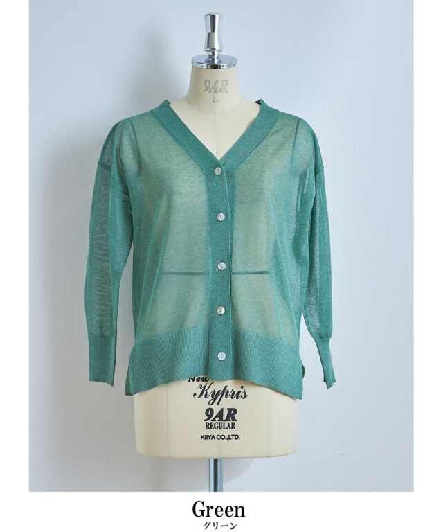 Ayaさん着用】ラメシアーカーディガン 