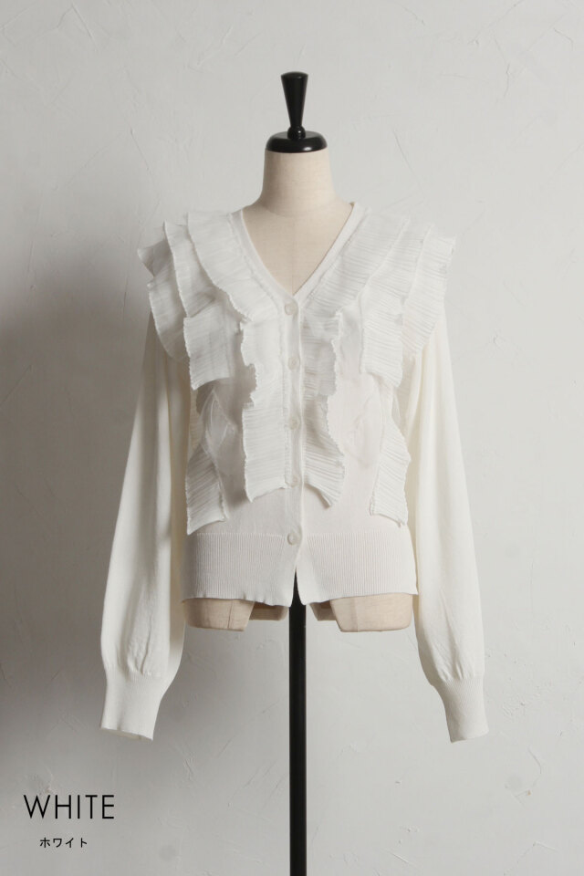 フリルカーディガン