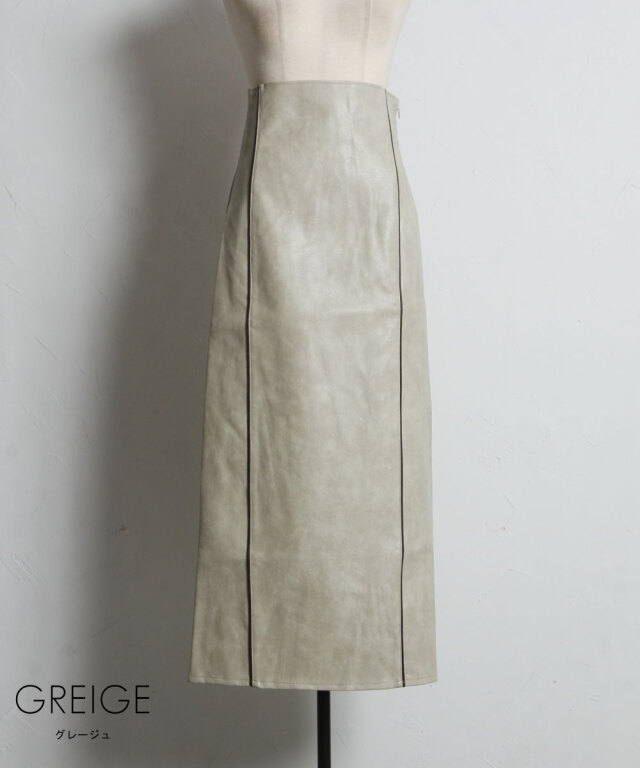 オフィシャルサイト限定】フェイクレザーパイピングナロースカート