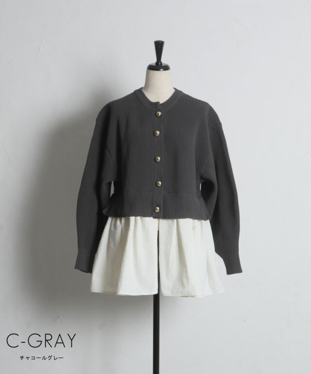 kolor ドッキング　カーディガン　ニット WEB限定】ドッキングニットカーディガン