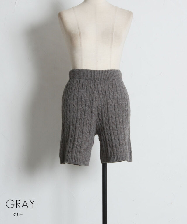 オフィシャルサイト限定】ケーブルニットショートパンツ