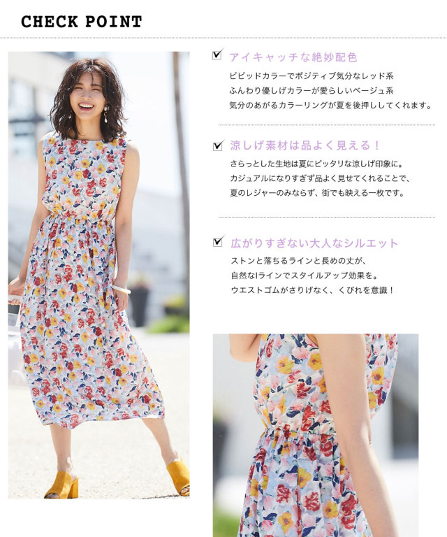 手書き風フラワープリントワンピース