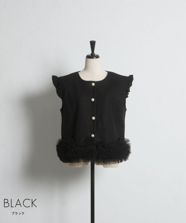 オフィシャルサイト限定】チュールフリルベスト