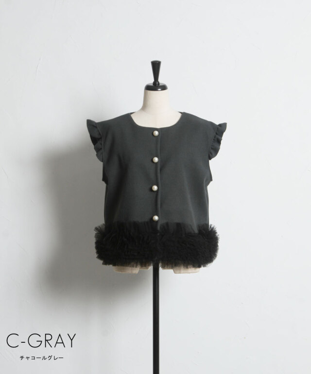 オフィシャルサイト限定】チュールフリルベスト