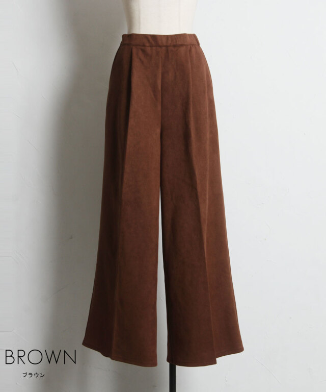 オフィシャルサイト限定】ポンチスエードワイドパンツ
