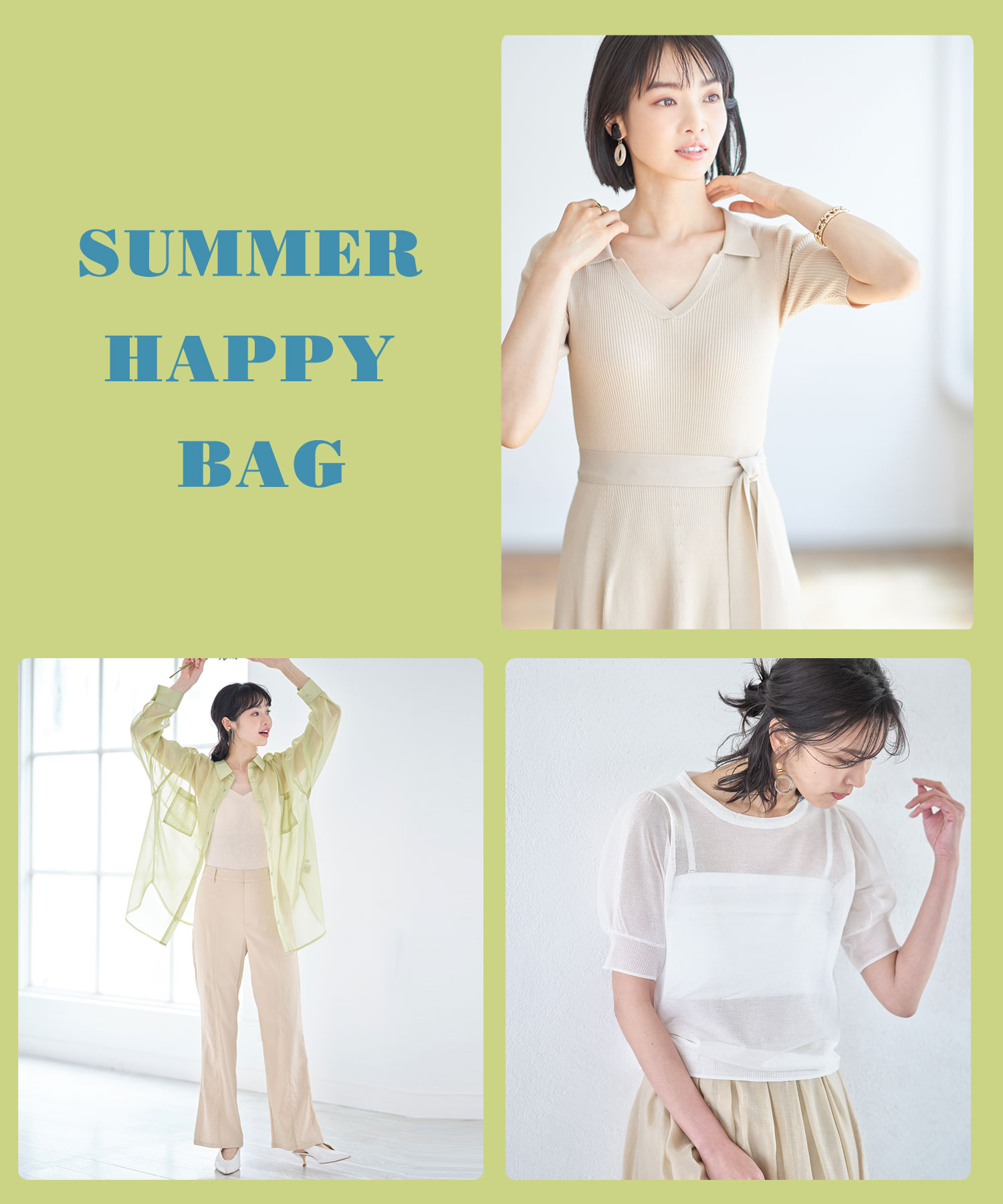HAPPY SUMEER  BAG＊返品・交換不可商品となります＊