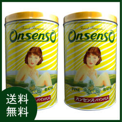 【送料無料 オンセンス 入浴剤 2缶（2.1kg×2） パインバス】
