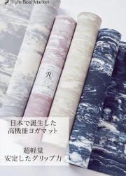 【送料無料 スタイルボートマーケット リカバリーヨガマット5mm】