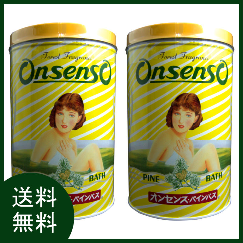 【送料無料 オンセンス 入浴剤 2缶（2.1kg×2） パインバス】