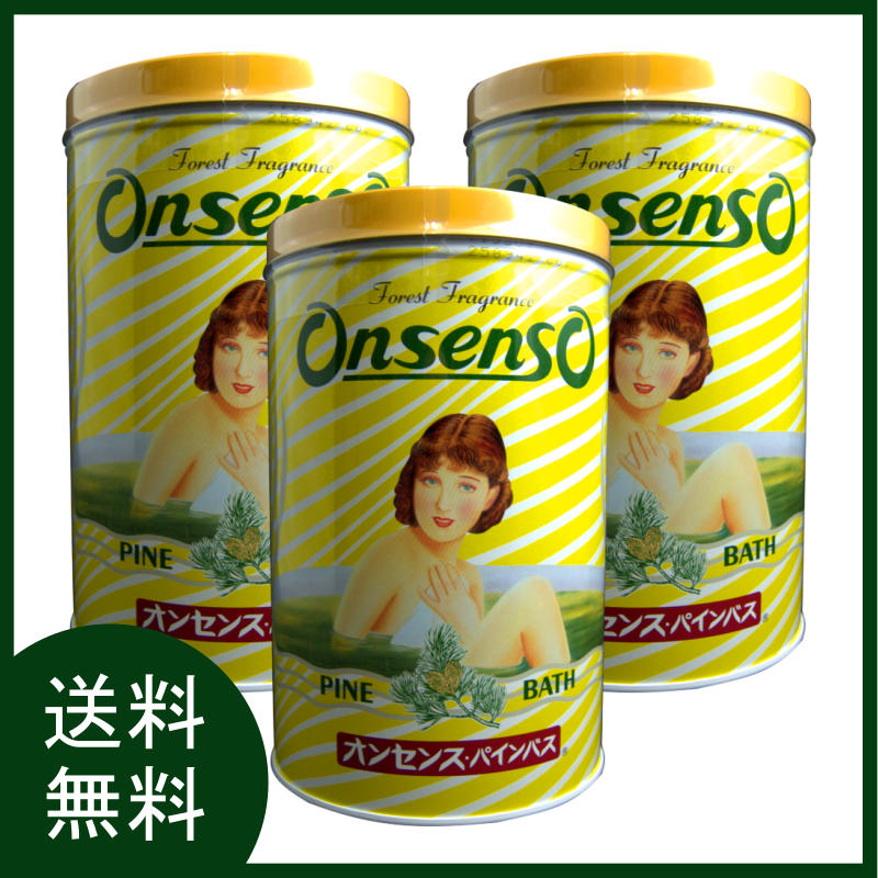 【送料無料 オンセンス 入浴剤 3缶（2.1kg×3） パインバス】