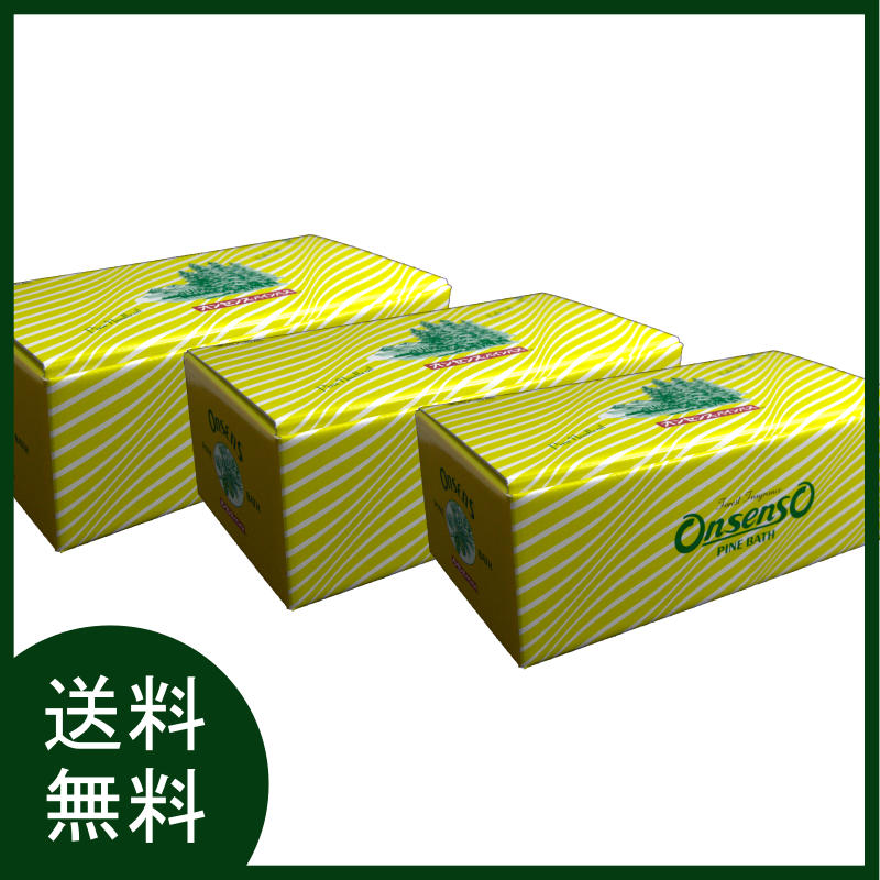 【送料無料 オンセンス 入浴剤  小袋（50g×30個入）×3箱 パインバス】