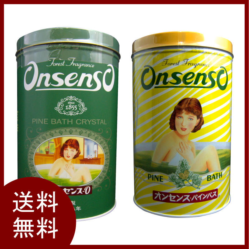 【送料無料 通常版2.1kgオンセンスパインバス1缶 + 復刻版1.95kg オンセンス-О（オー）1缶 入浴剤】