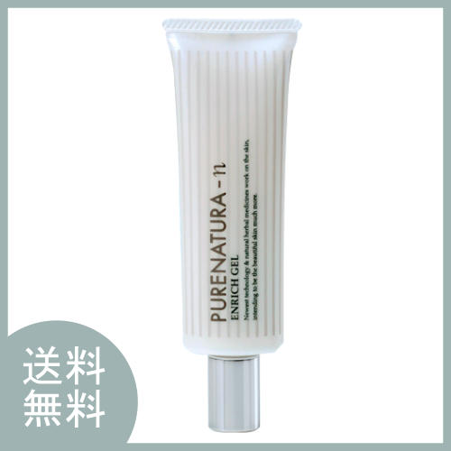 【ピュールナチュラ エンリッチゲル 美容液 しわ たるみ】