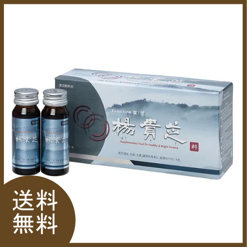 霊芝 楊貴芝 顆粒 漢方 2箱120包 晒せ