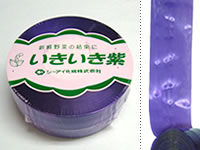 いきいき紫