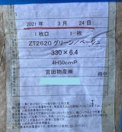 【訳あり品】ターポリン強力シート　ハトメ穴付　3.3ｍ×6.4ｍ　1枚「半額」