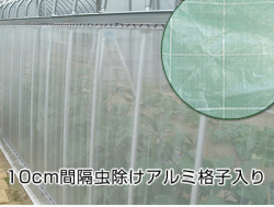 【訳あり品】防虫ネット　サンサンネットSL2200　1ミリ目（日本ワイドクロス）1.8ｍ幅×8m 　畳み　新品「3割引」