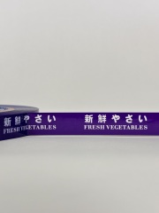 のり付野菜結束テープ　15mm×100m