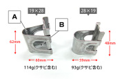 クロスメタルN　28.6(特殊管）サイズ