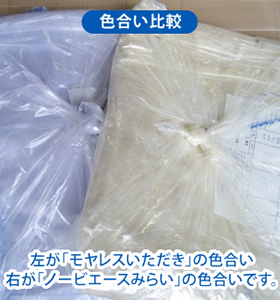 【訳あり品】 ハウス用ビニール「ノービエースみらい　0.15厚」5.4ｍ幅×20ｍ　ハトメ穴なし屋根用　1枚「半額」