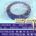 のり付野菜結束テープ