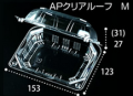 APクリアルーフ　M　1ケース（900枚）