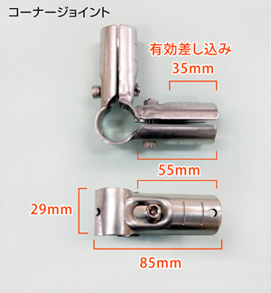 棚用金具　コーナージョイント　25.4ミリパイプ用