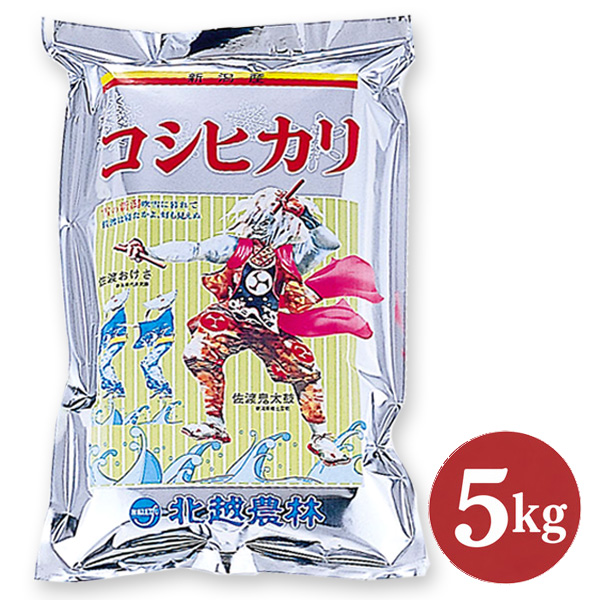 新米予約 令和8年産 新潟産コシヒカリ 5kg｜ふっくら甘みと粘りが際立つ新潟米｜毎日のごはんがごちそうになる｜精米したて直送
