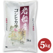 新米予約 令和8年産 岩船産コシヒカリ 5kg｜清らかな水と寒暖差が育てた上品な甘み｜ふっくらやさしい味わい｜精米したて直送