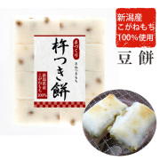 新潟産こがねもち100％ 杵つき餅　豆餅8切パック