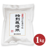 令和8年産 新米 新潟産コシヒカリ 特別栽培米 1kg｜農薬・化学肥料5割以下｜もっちり甘み広がる味わい｜精米したて直送｜お試し・贈り物に最適