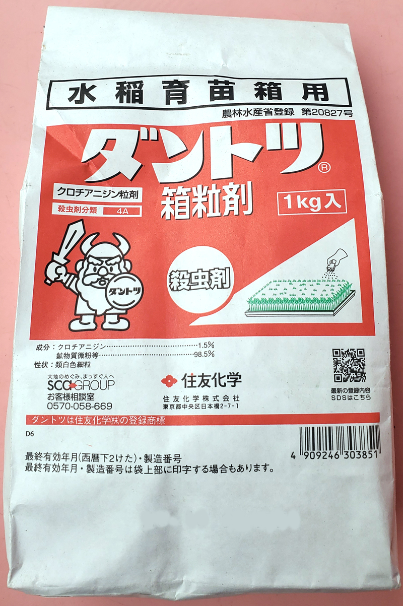 ダントツ箱粒剤　農薬通販ｊｐ