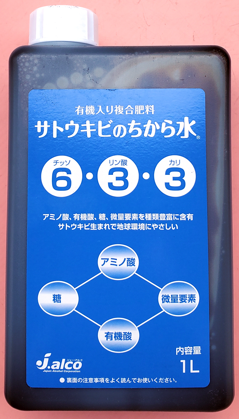 サトウキビのちから水6-3-3　農薬通販ｊｐ