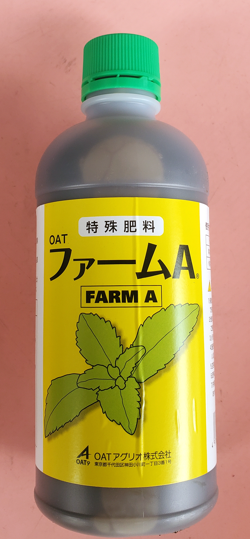 ファームA　農薬通販ｊｐ