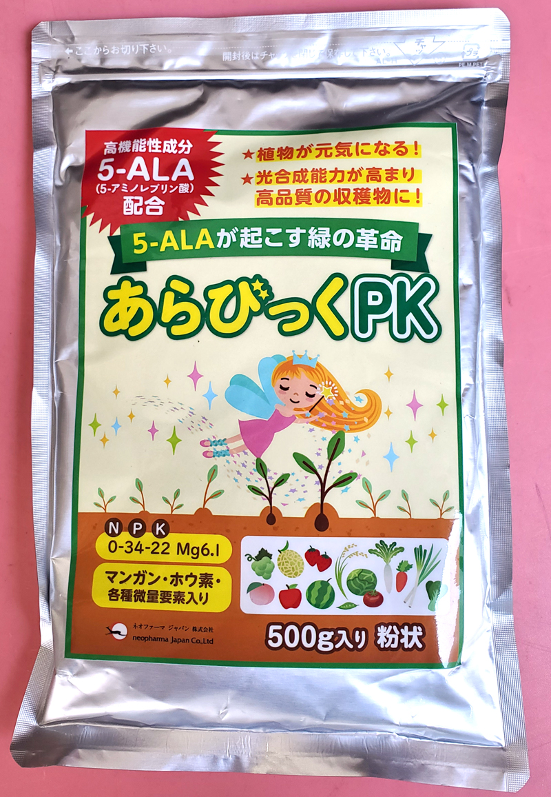 あらびっくPK　農薬通販ｊｐ