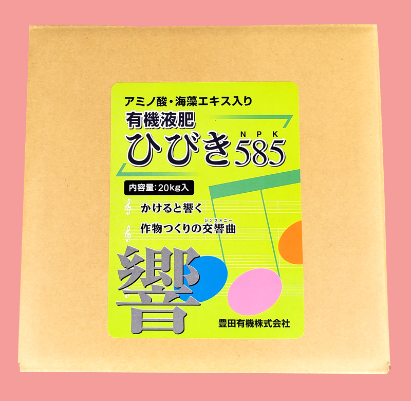ひびき585　農薬通販ｊｐ